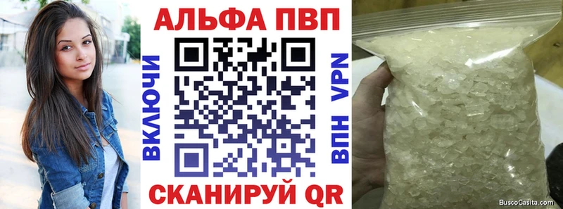 А ПВП VHQ Шенкурск