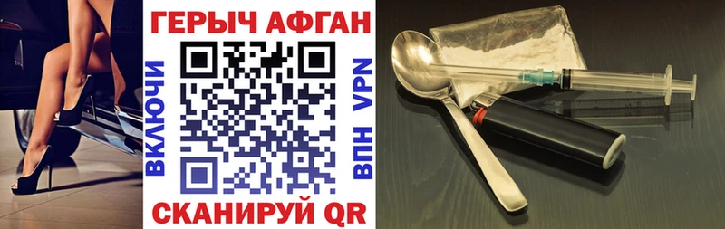 ГЕРОИН афганец Шенкурск