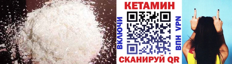 Кетамин VHQ  Шенкурск 