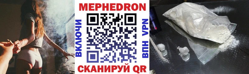 МЯУ-МЯУ кристаллы  даркнет телеграм  Шенкурск  МЕГА ТОР 