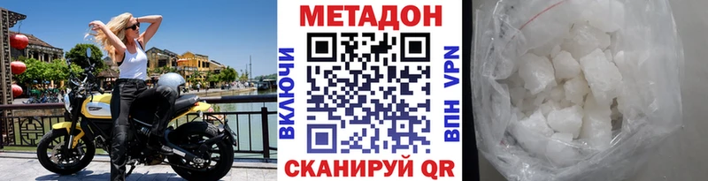 Метадон кристалл  Шенкурск 